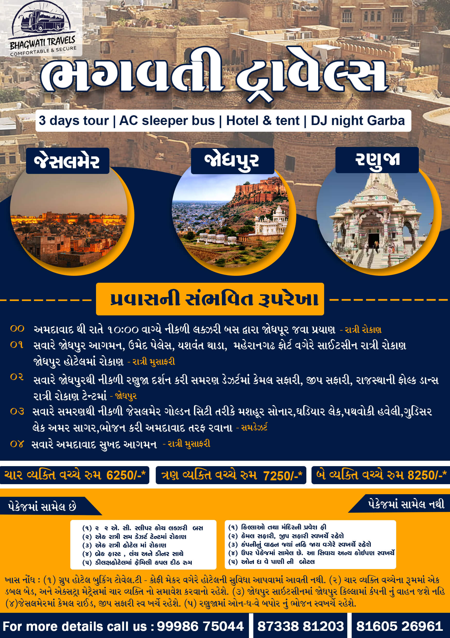 exmdg_1748_jesalmerjodhpurranuja