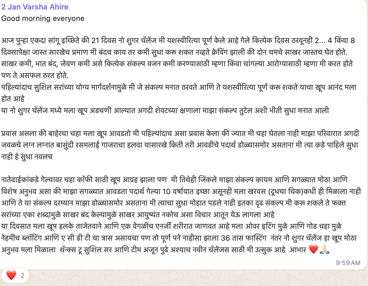 MBMReviewNoSugarVarshaAhire_e0mjq_1282