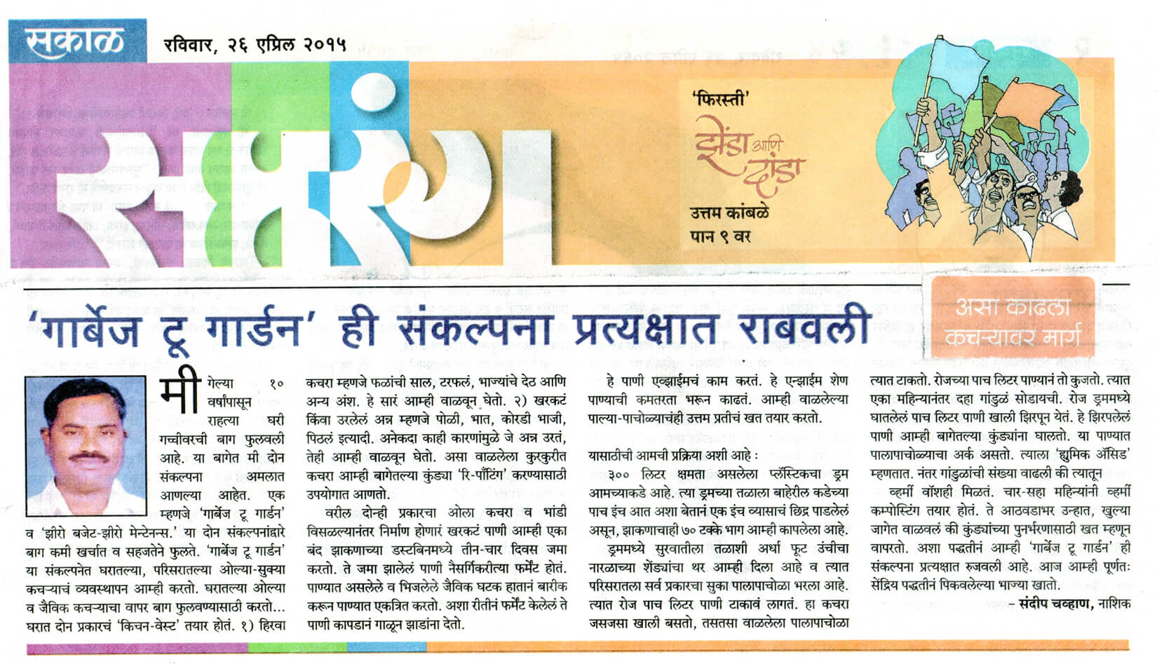 awnzk_1650_news11